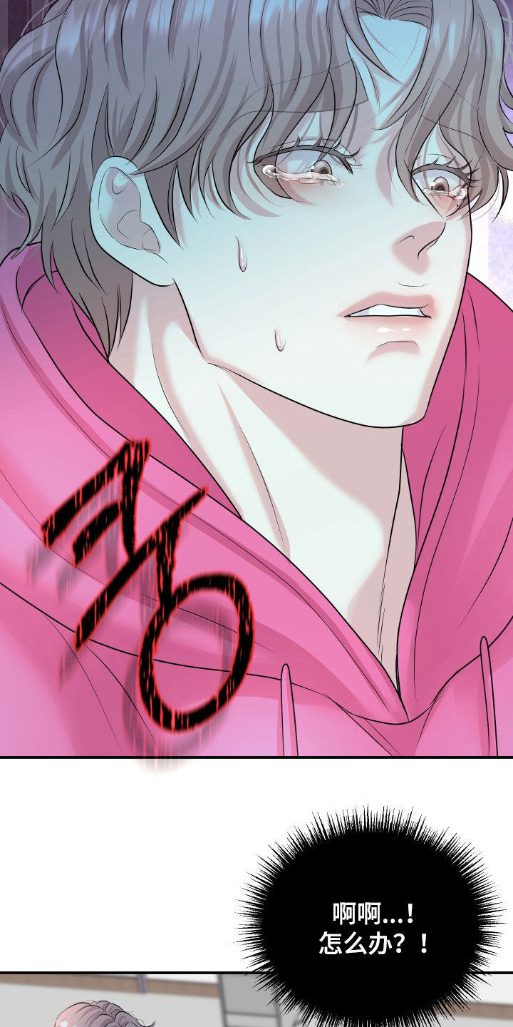 瑕疵品改造计划漫画,第37章：到底为什么1图