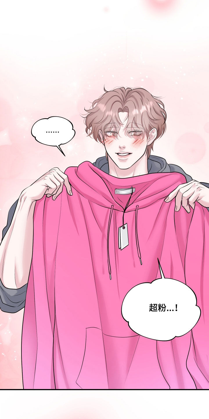 瑕疵品改造计划漫画,第35章：醉的不轻4图