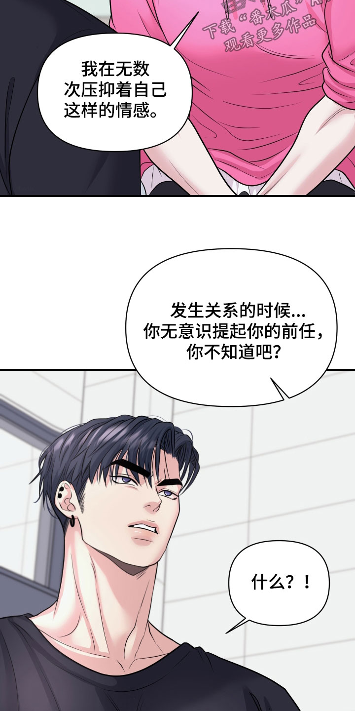 瑕疵品改造计划漫画,第39章：我都喜欢3图