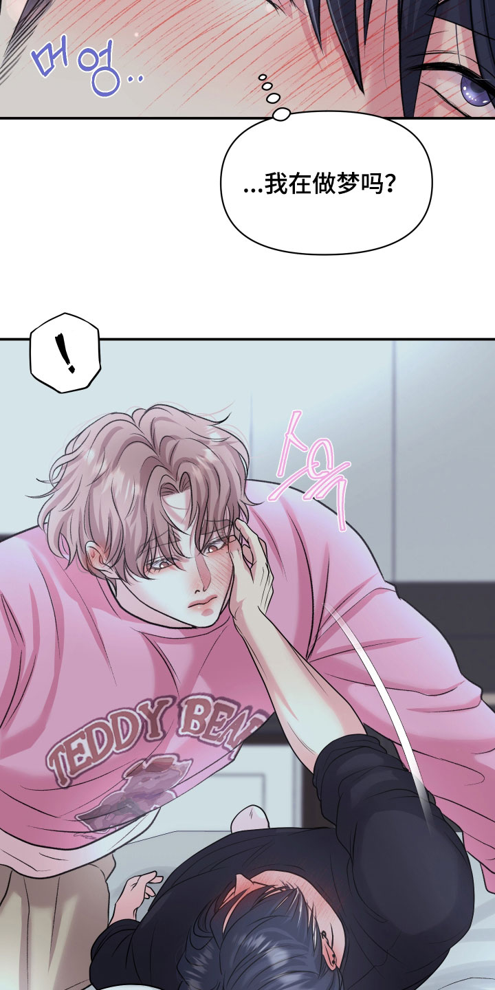 瑕疵品改造计划漫画,第42章：心痛5图