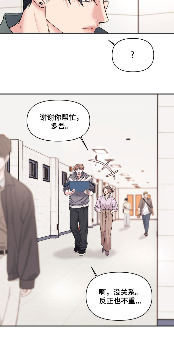 瑕疵品改造计划漫画,第33章：真的很可爱5图