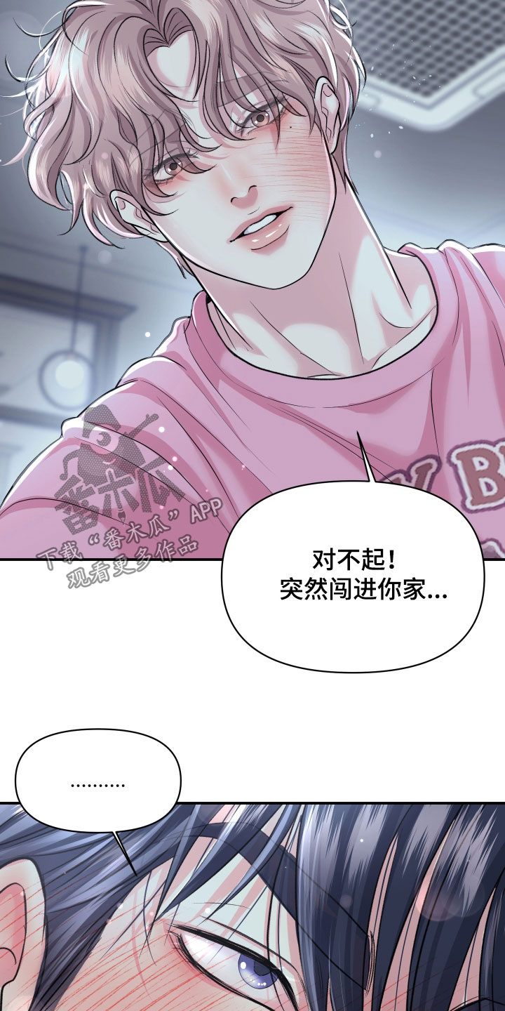 瑕疵品改造计划漫画,第42章：心痛4图