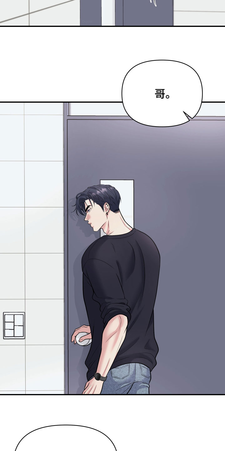 瑕疵品改造计划漫画,第39章：我都喜欢2图