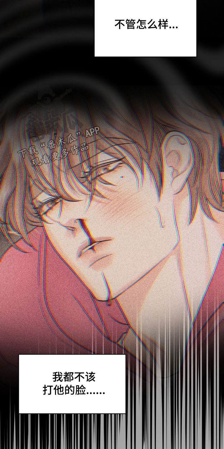 瑕疵品改造计划漫画,第41章：喝瘫了1图