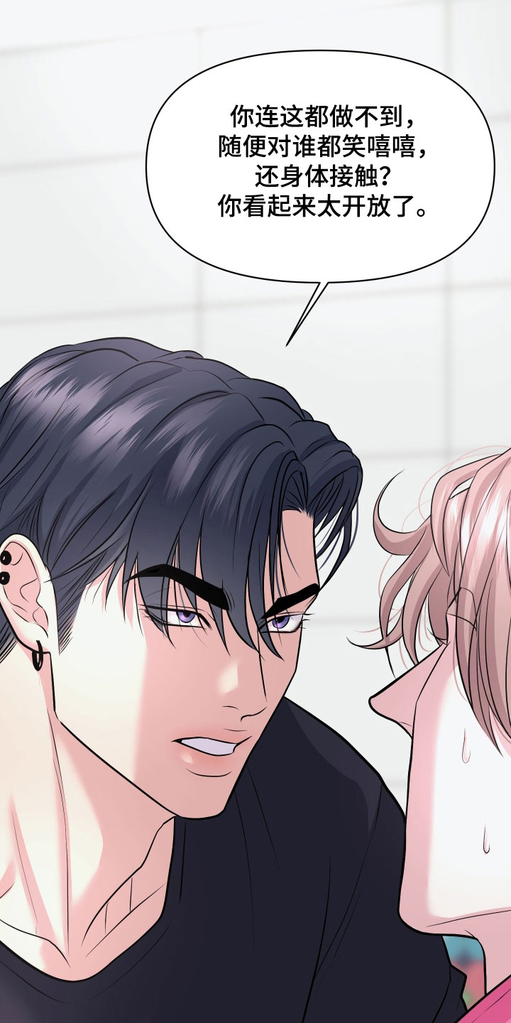 瑕疵品改造计划漫画,第39章：我都喜欢4图