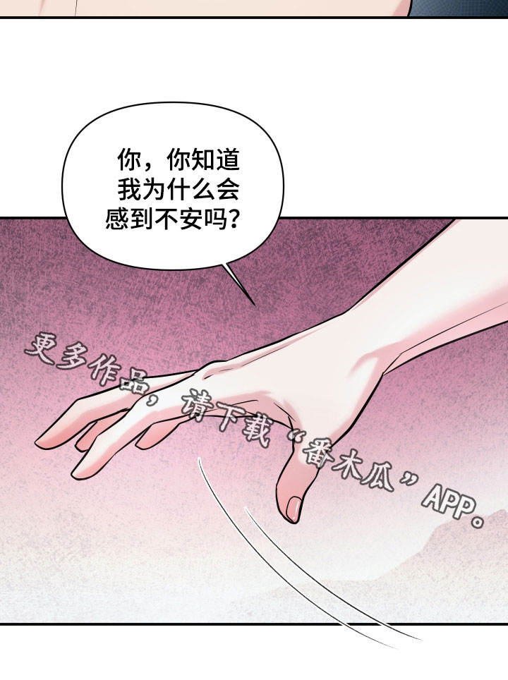 瑕疵品改造计划漫画,第39章：我都喜欢2图