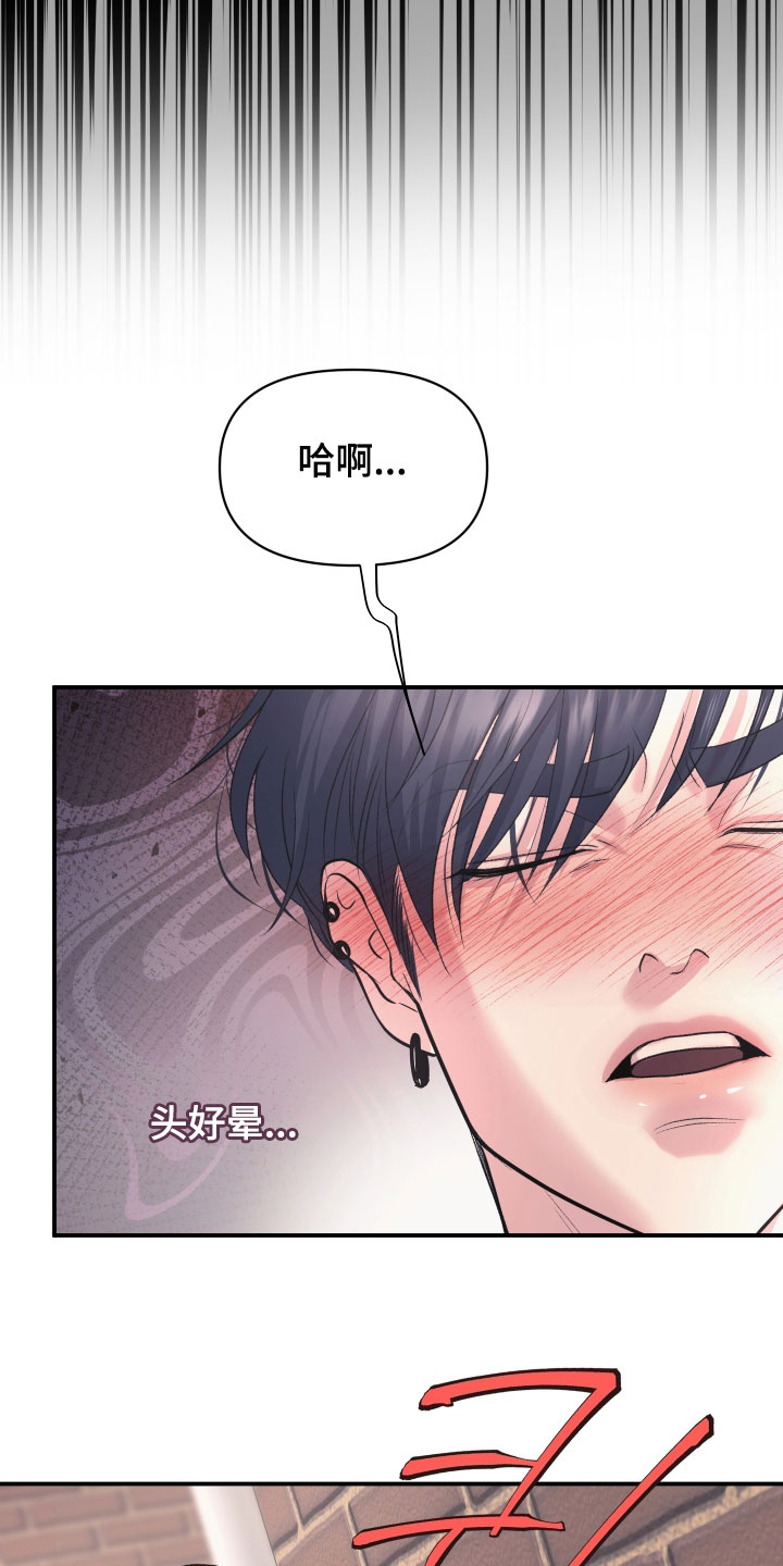 瑕疵品改造计划漫画,第41章：喝瘫了2图