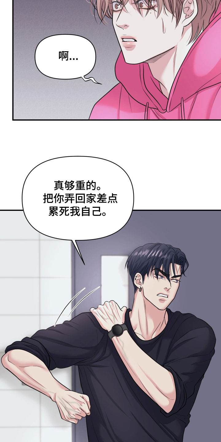 瑕疵品改造计划漫画,第39章：我都喜欢2图