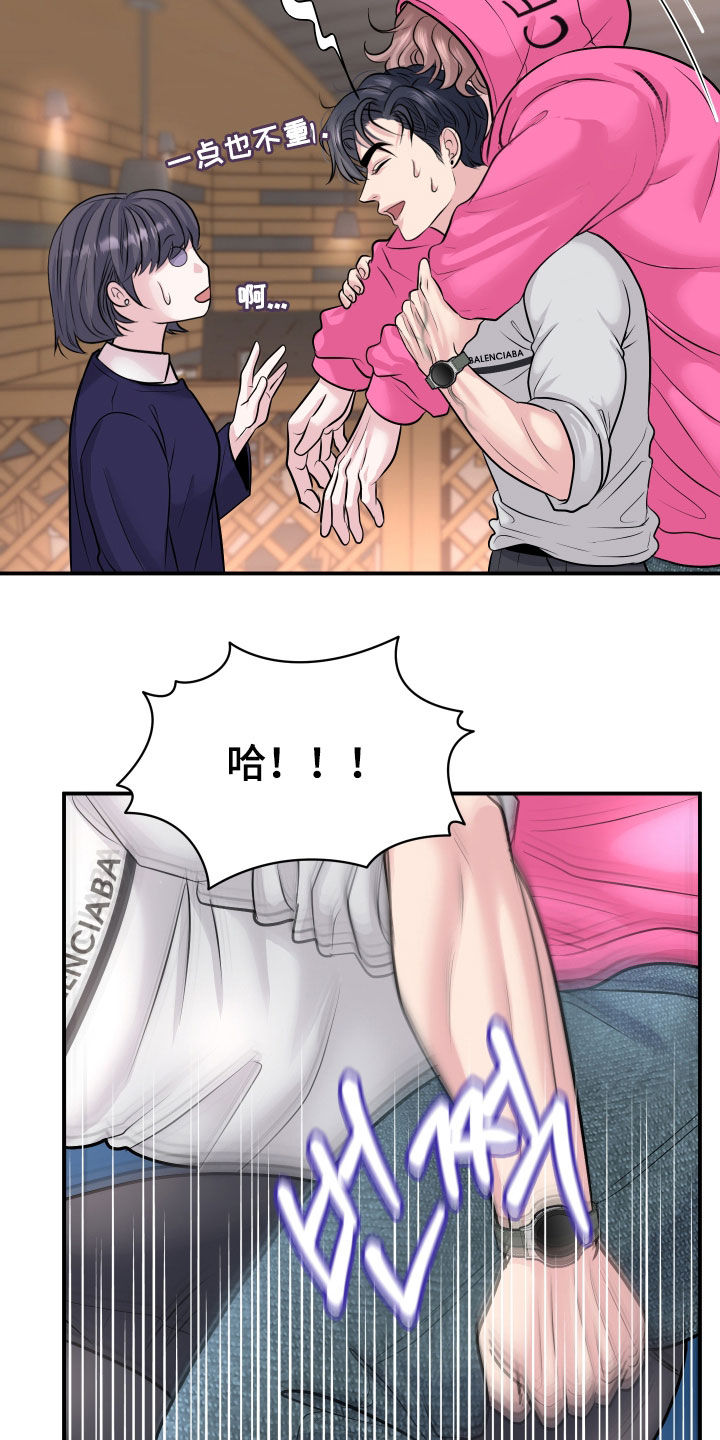 瑕疵品改造计划漫画,第36章：尝尝这滋味4图