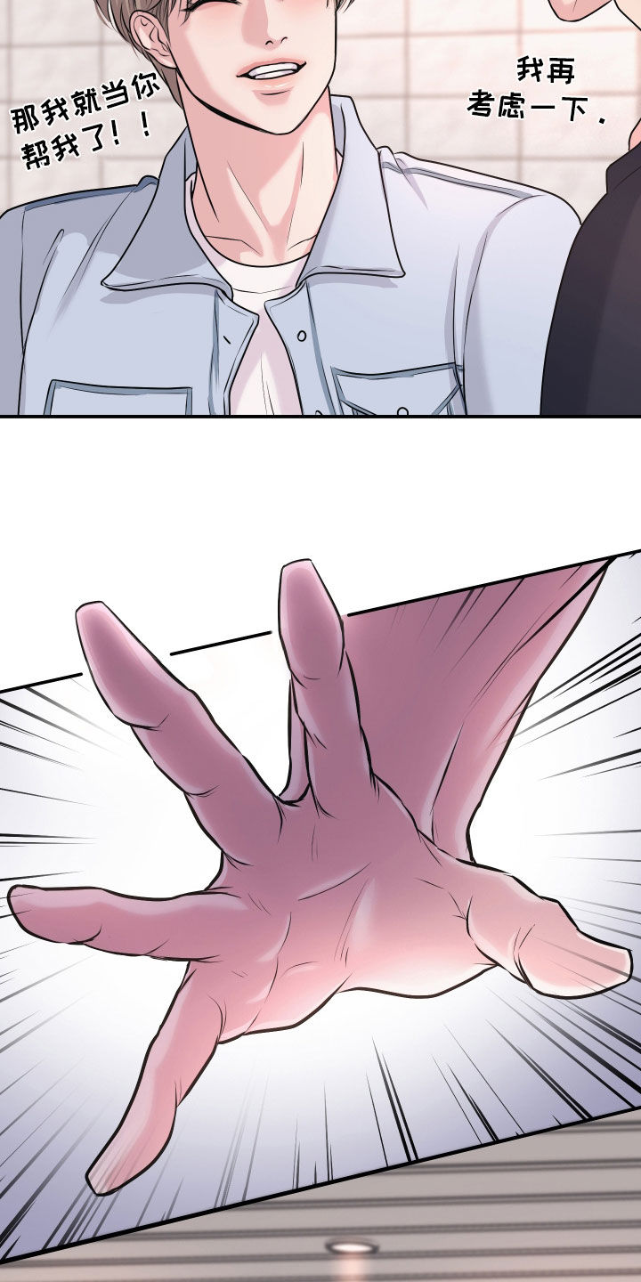 瑕疵品改造计划漫画,第38章：质问1图