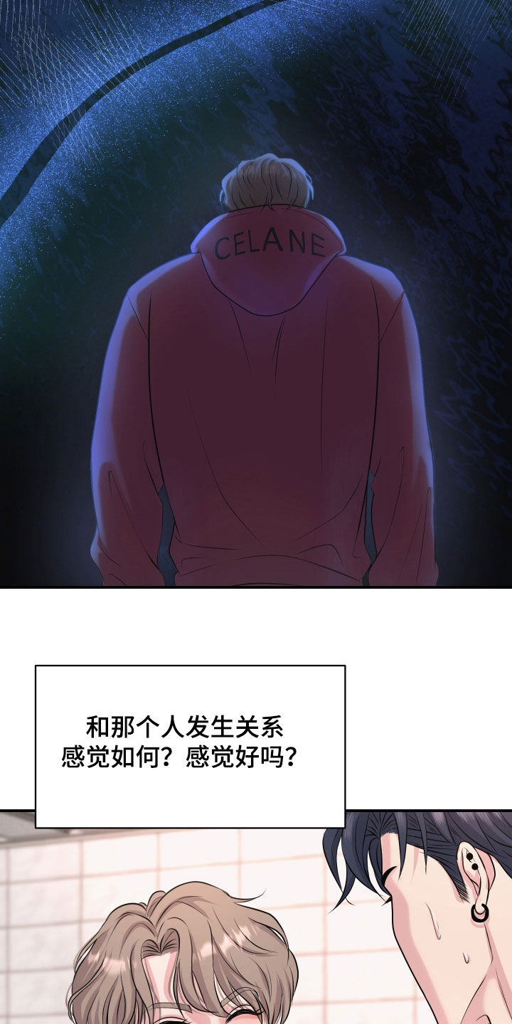 瑕疵品改造计划漫画,第38章：质问5图