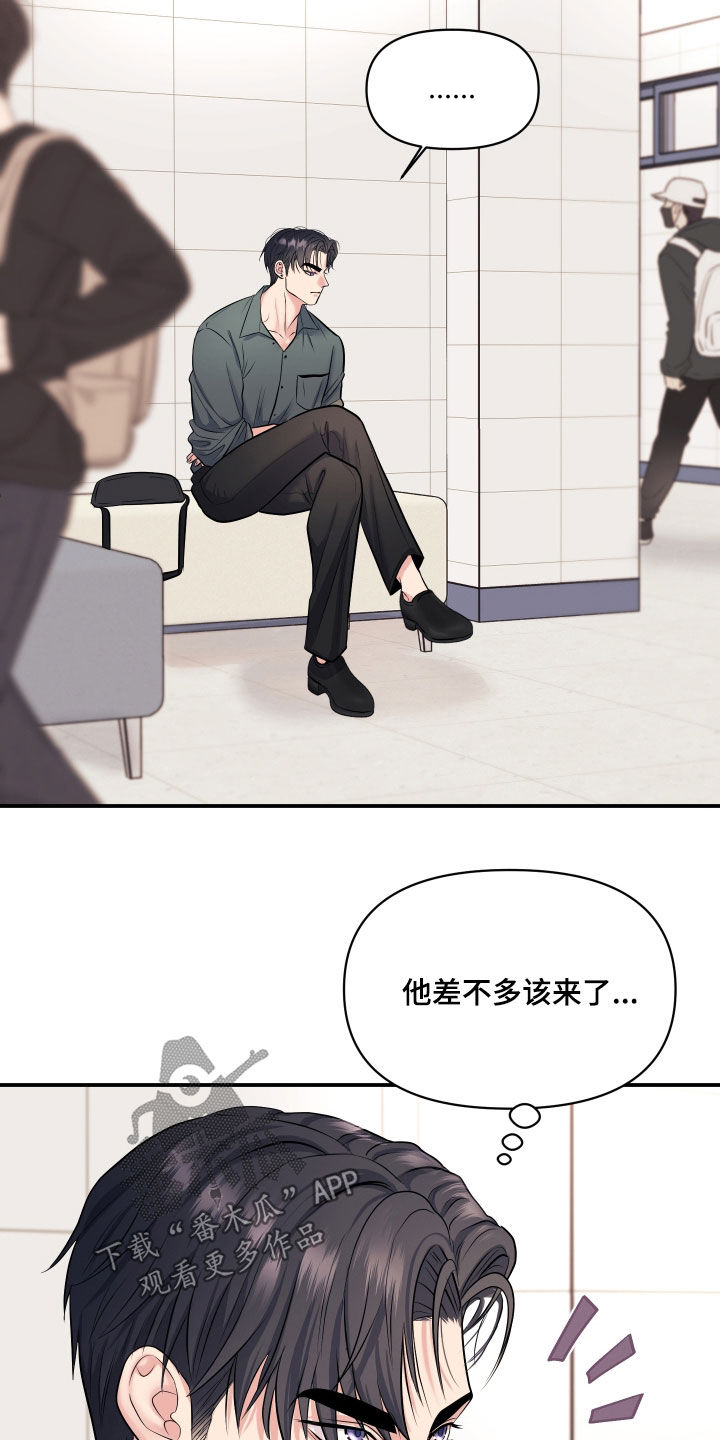 瑕疵品改造计划漫画,第33章：真的很可爱4图