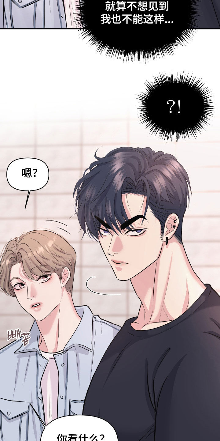 瑕疵品改造计划漫画,第38章：质问4图