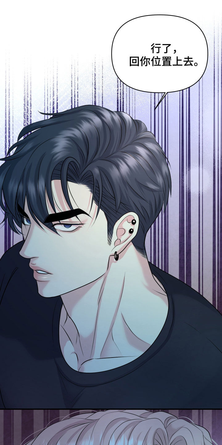 瑕疵品改造计划漫画,第37章：到底为什么5图