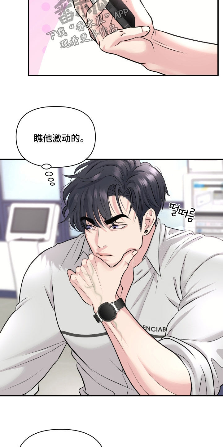 瑕疵品改造计划漫画,第35章：醉的不轻1图