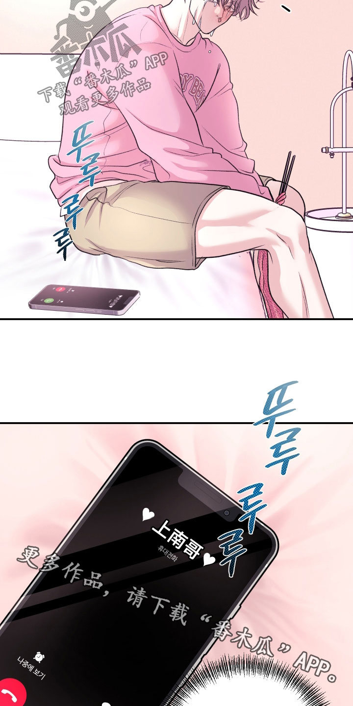 瑕疵品改造计划漫画,第41章：喝瘫了4图