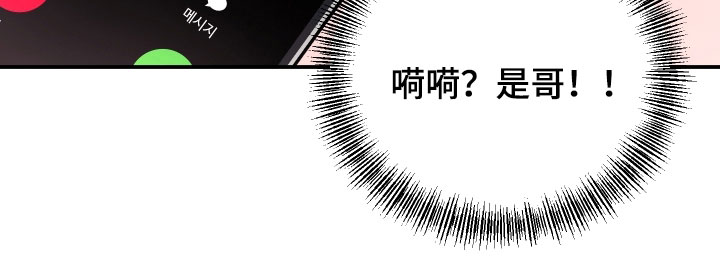 瑕疵品改造计划漫画,第41章：喝瘫了5图
