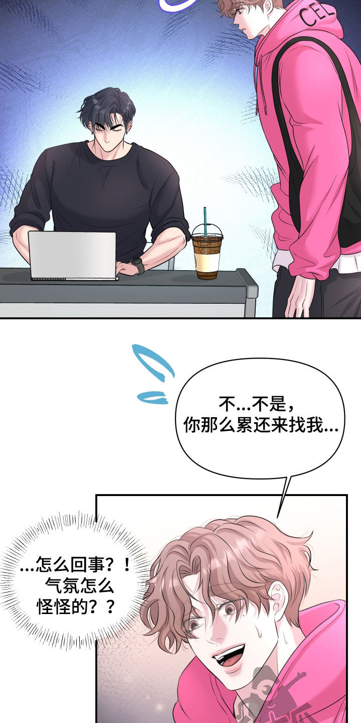 瑕疵品改造计划漫画,第37章：到底为什么1图