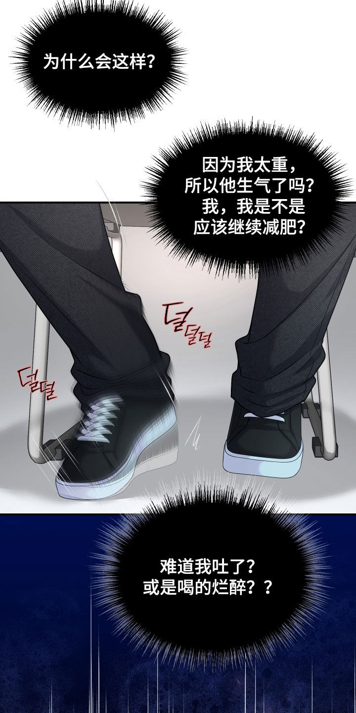 瑕疵品改造计划漫画,第37章：到底为什么3图