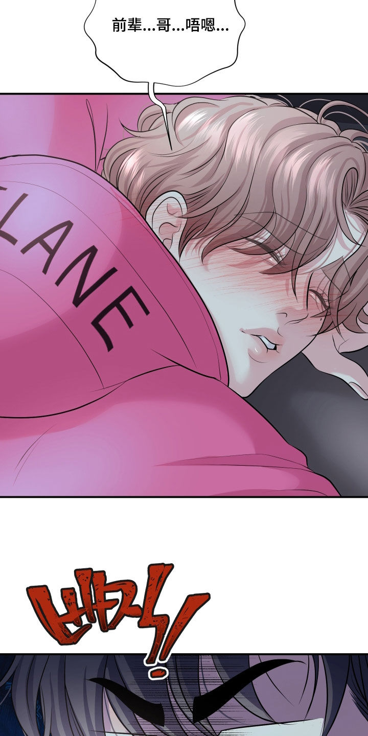 瑕疵品改造计划漫画,第36章：尝尝这滋味5图