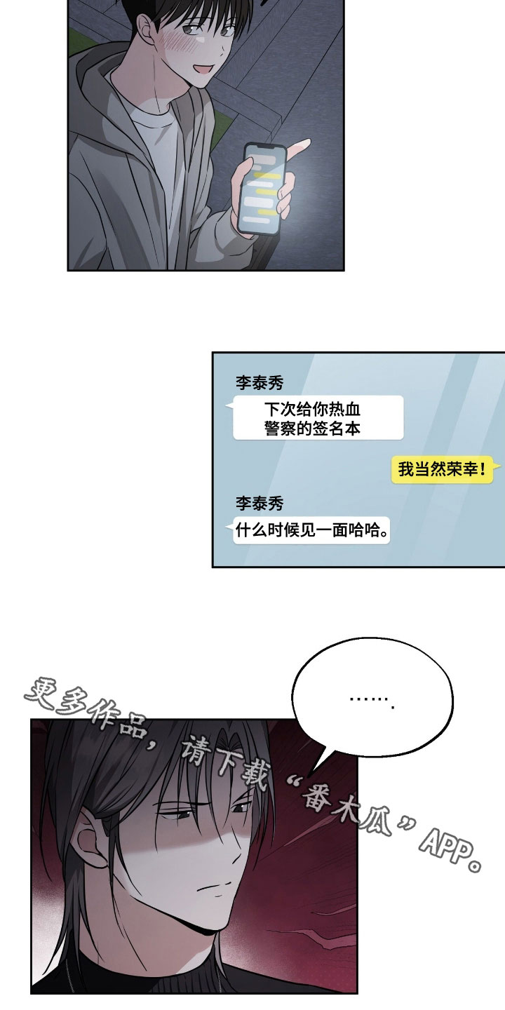清仓大作战漫画,第25章：心愿5图