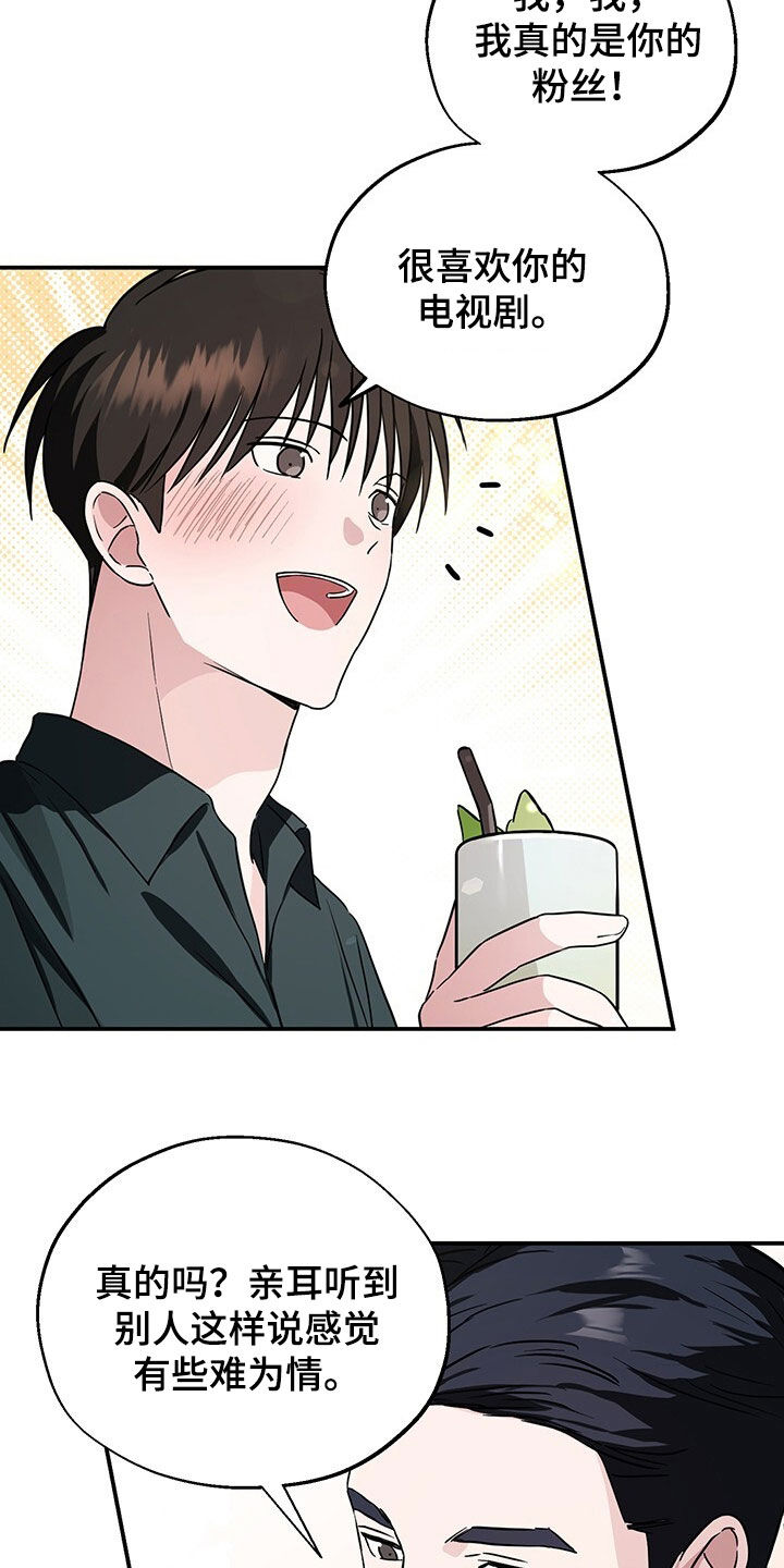 清仓大作战漫画,第15章：孔雀开屏1图