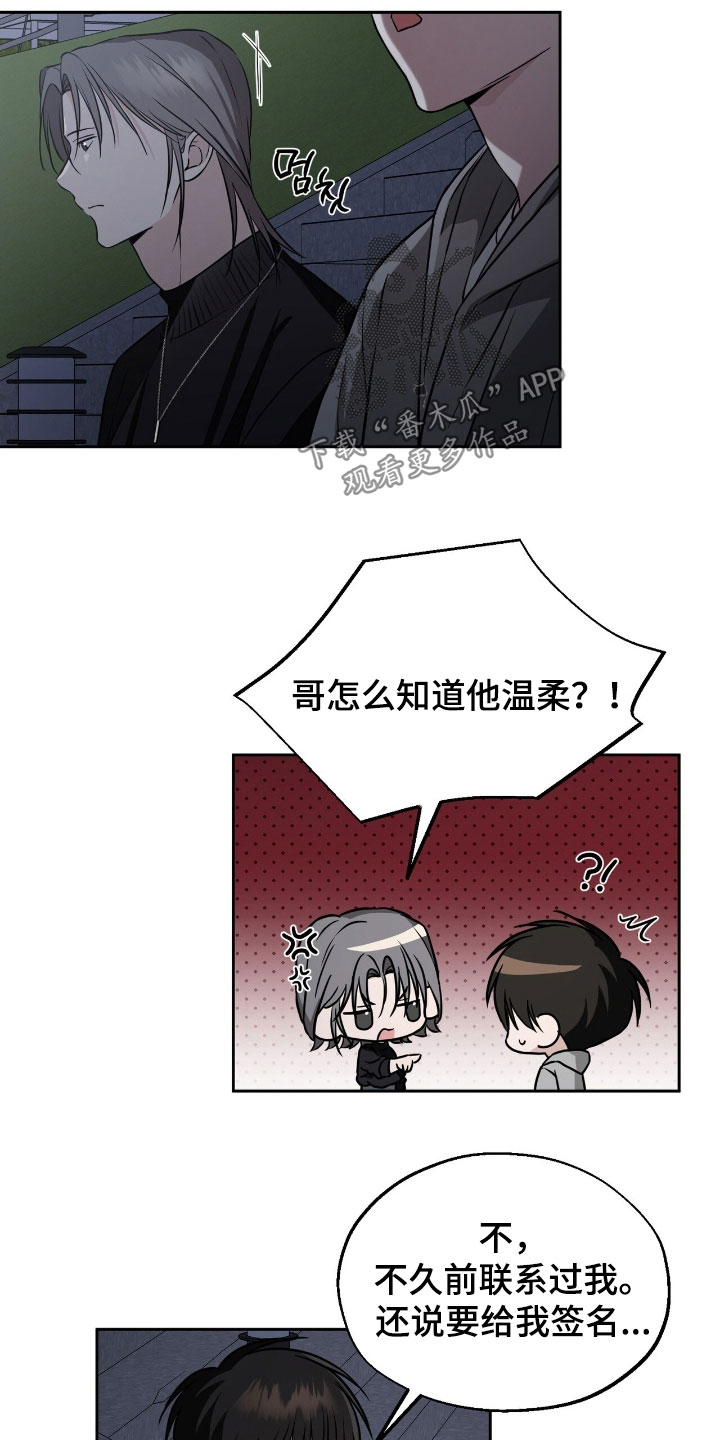 清仓大作战漫画,第25章：心愿4图