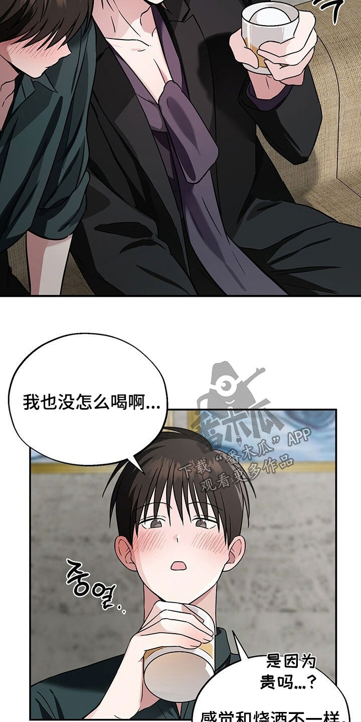 全场大清仓漫画,第16章：多少都可以2图