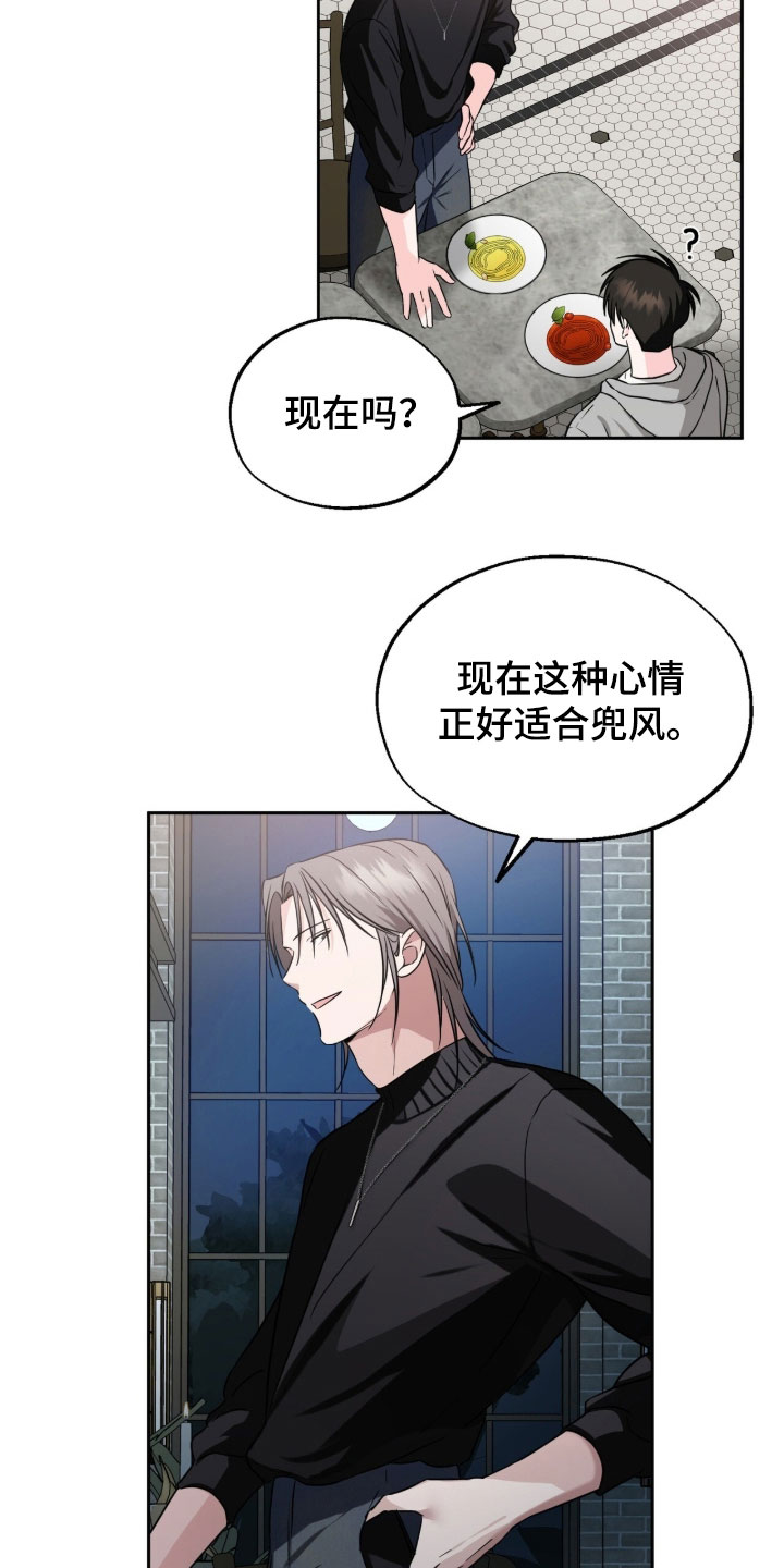 清仓大作战漫画,第24章：绝对不会说的4图