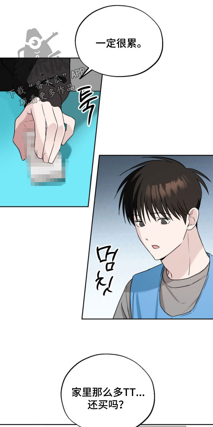 清仓大甩卖条幅漫画,第19章：不关我的事5图