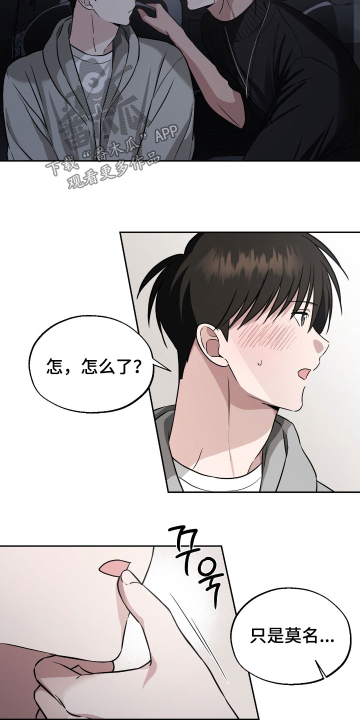 清仓大甩卖海报图片漫画,第26章：应该接吻5图