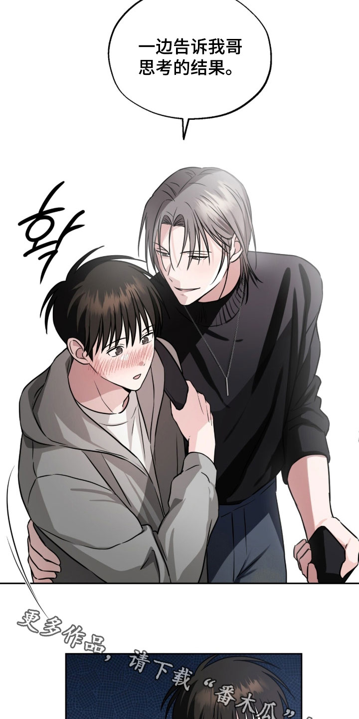 全场大清仓漫画,第24章：绝对不会说的1图