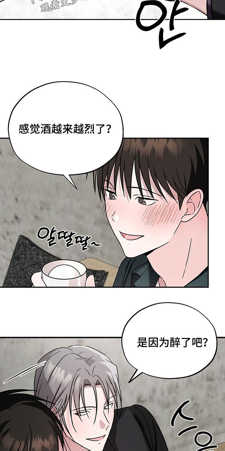 全场大清仓漫画,第16章：多少都可以1图
