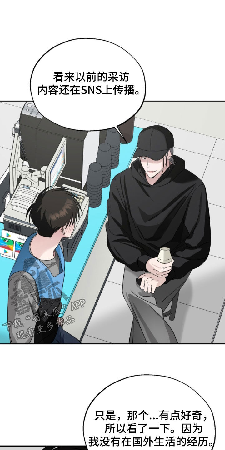 清仓大甩卖背景音乐漫画,第20章：我们的秘密4图