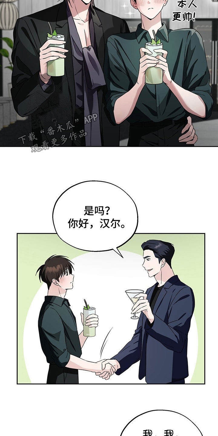 清仓大作战漫画,第15章：孔雀开屏5图