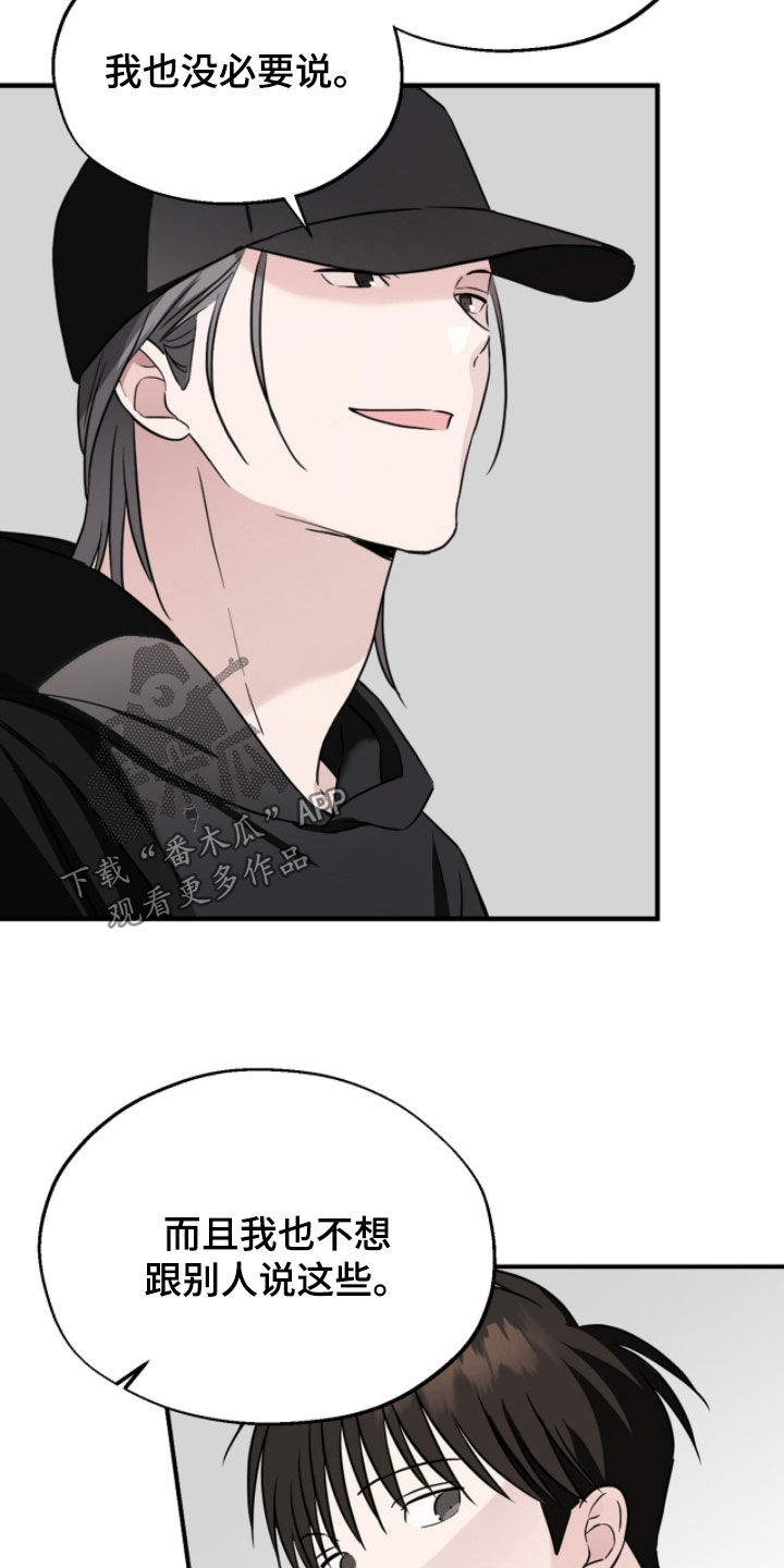 清仓大甩卖一个不留图片漫画,第20章：我们的秘密3图