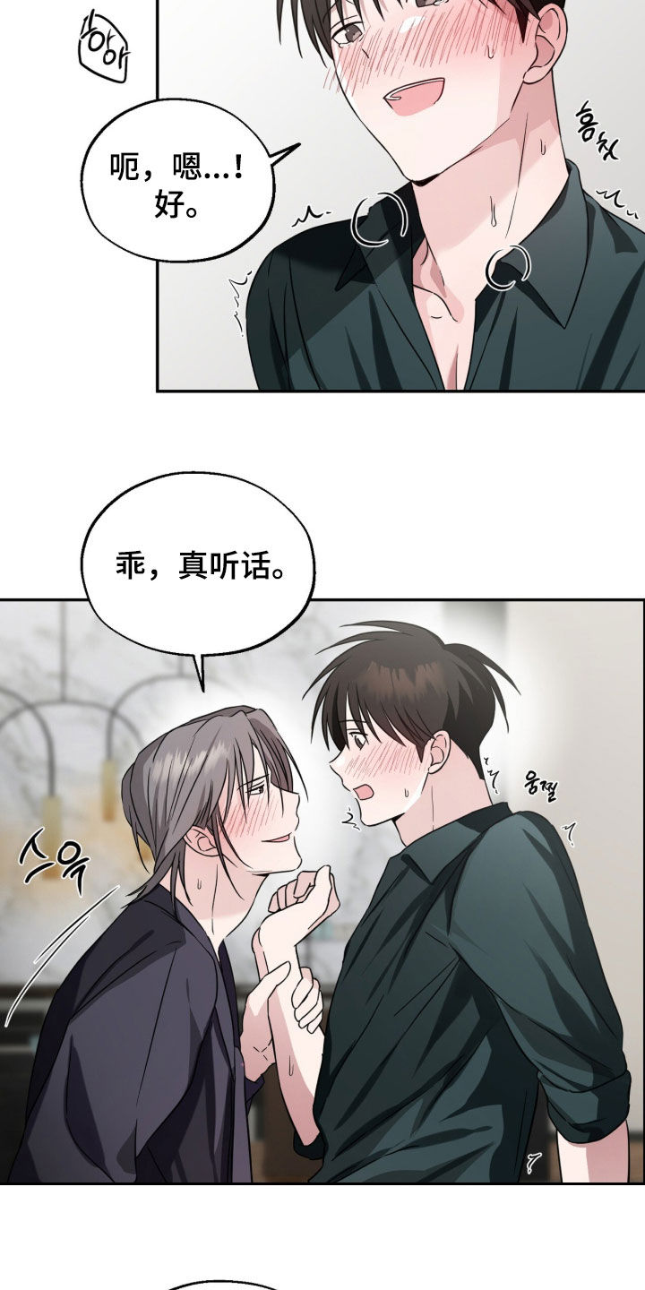 清仓大作战漫画,第18章：只能和我喝酒4图