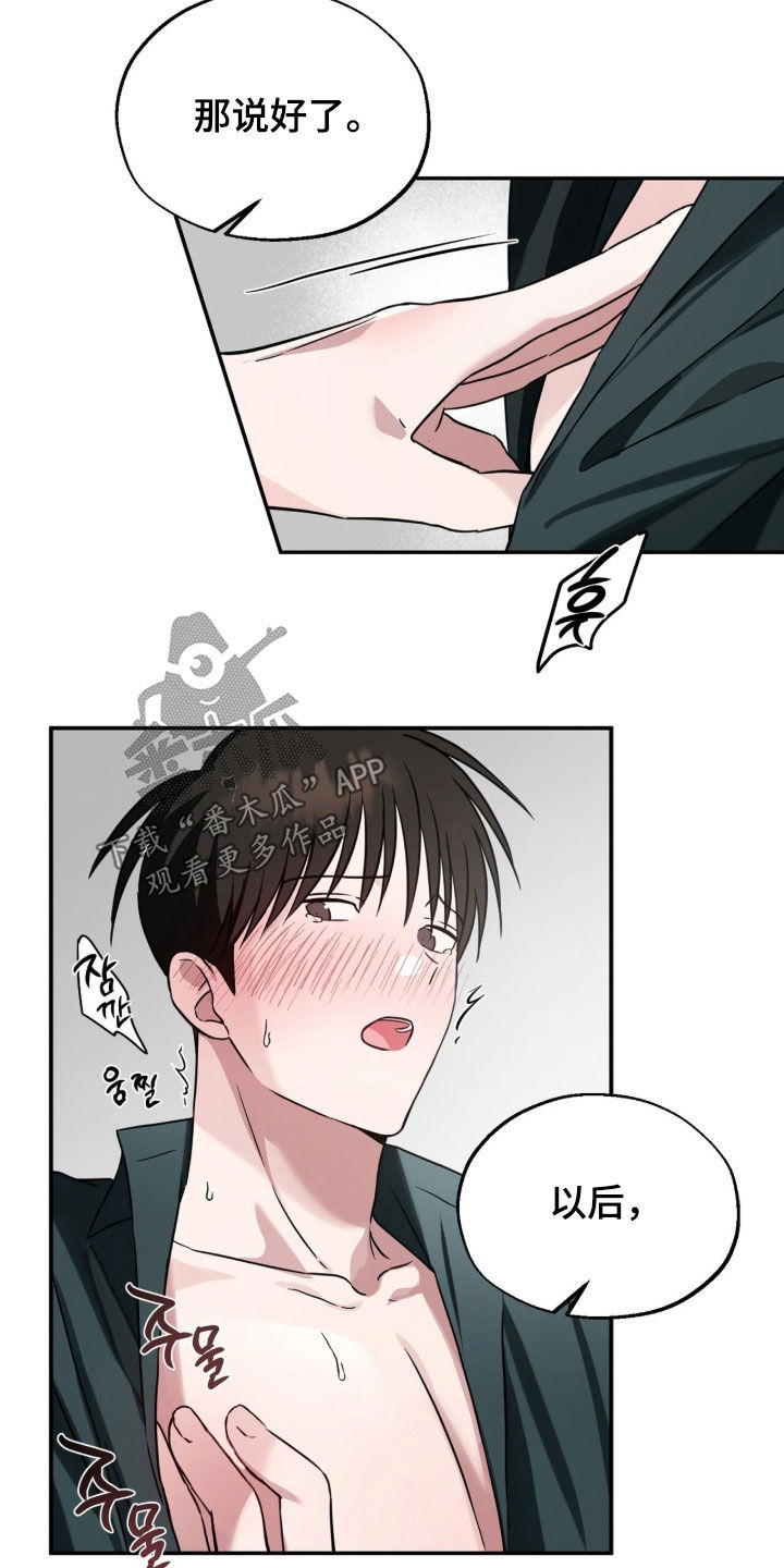 清仓大作战漫画,第18章：只能和我喝酒5图