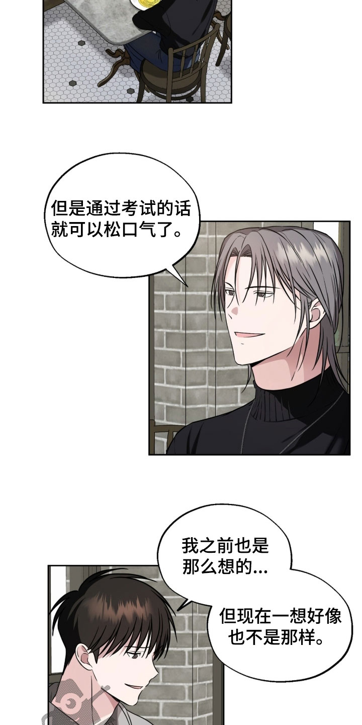 清仓大作战漫画,第23章：胡思乱想4图