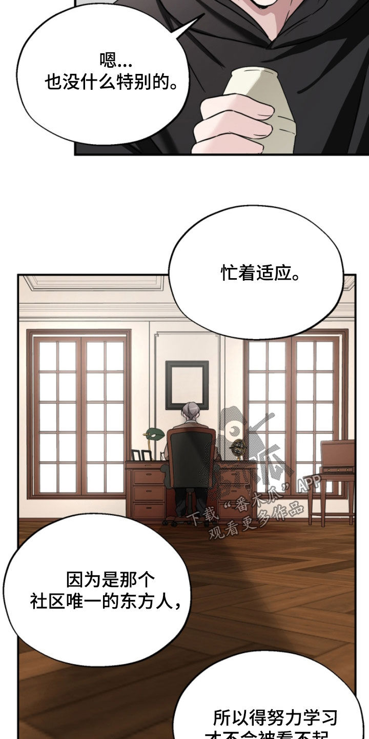 清仓大甩卖一个不留图片漫画,第20章：我们的秘密1图