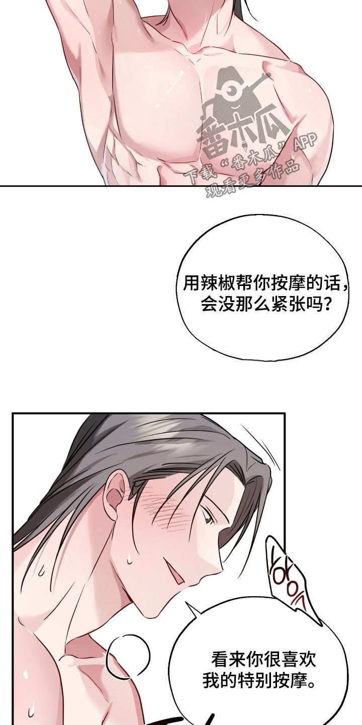 清仓大甩卖条幅漫画,第21章：喜欢4图