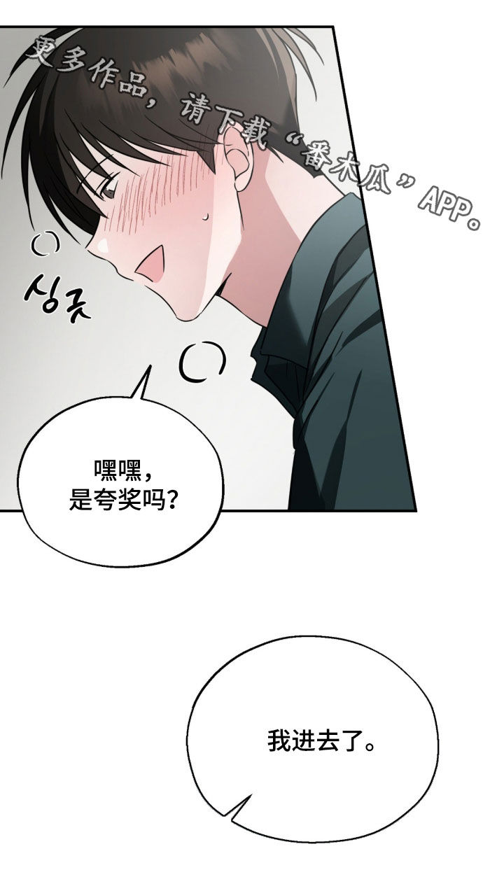 清仓大作战漫画,第17章：太诱人了4图