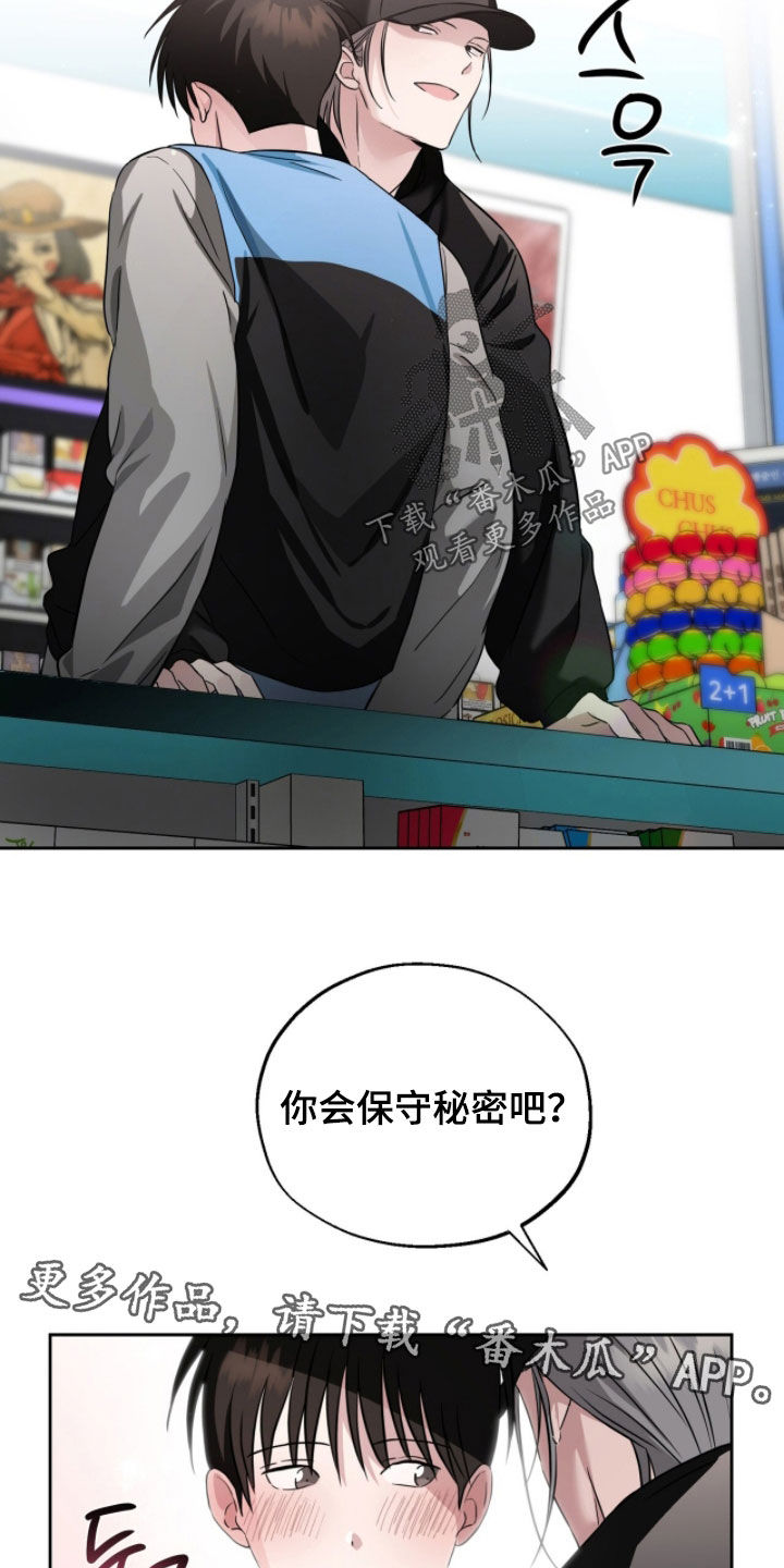 清仓大甩卖一个不留图片漫画,第20章：我们的秘密5图