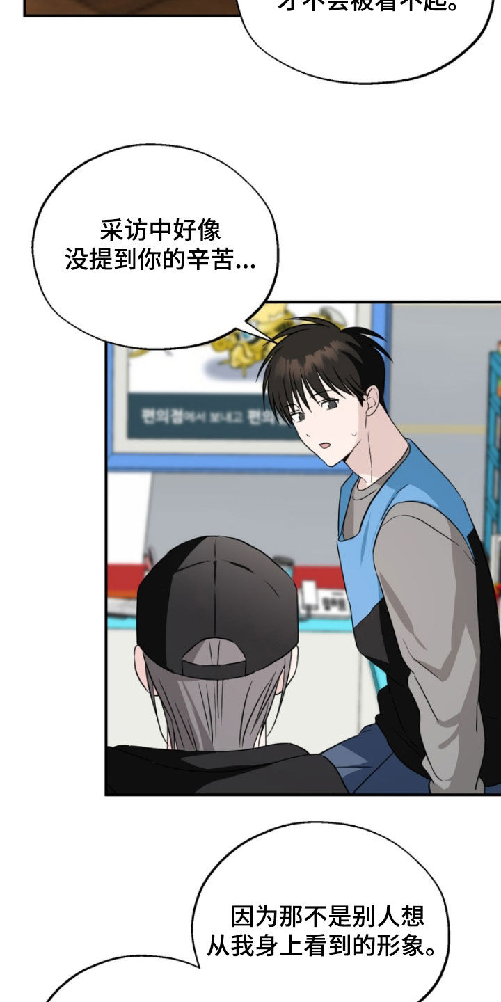 清仓大甩卖一个不留图片漫画,第20章：我们的秘密2图