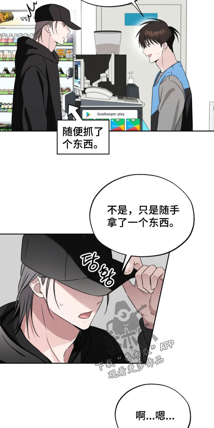 清仓大甩卖条幅漫画,第19章：不关我的事1图