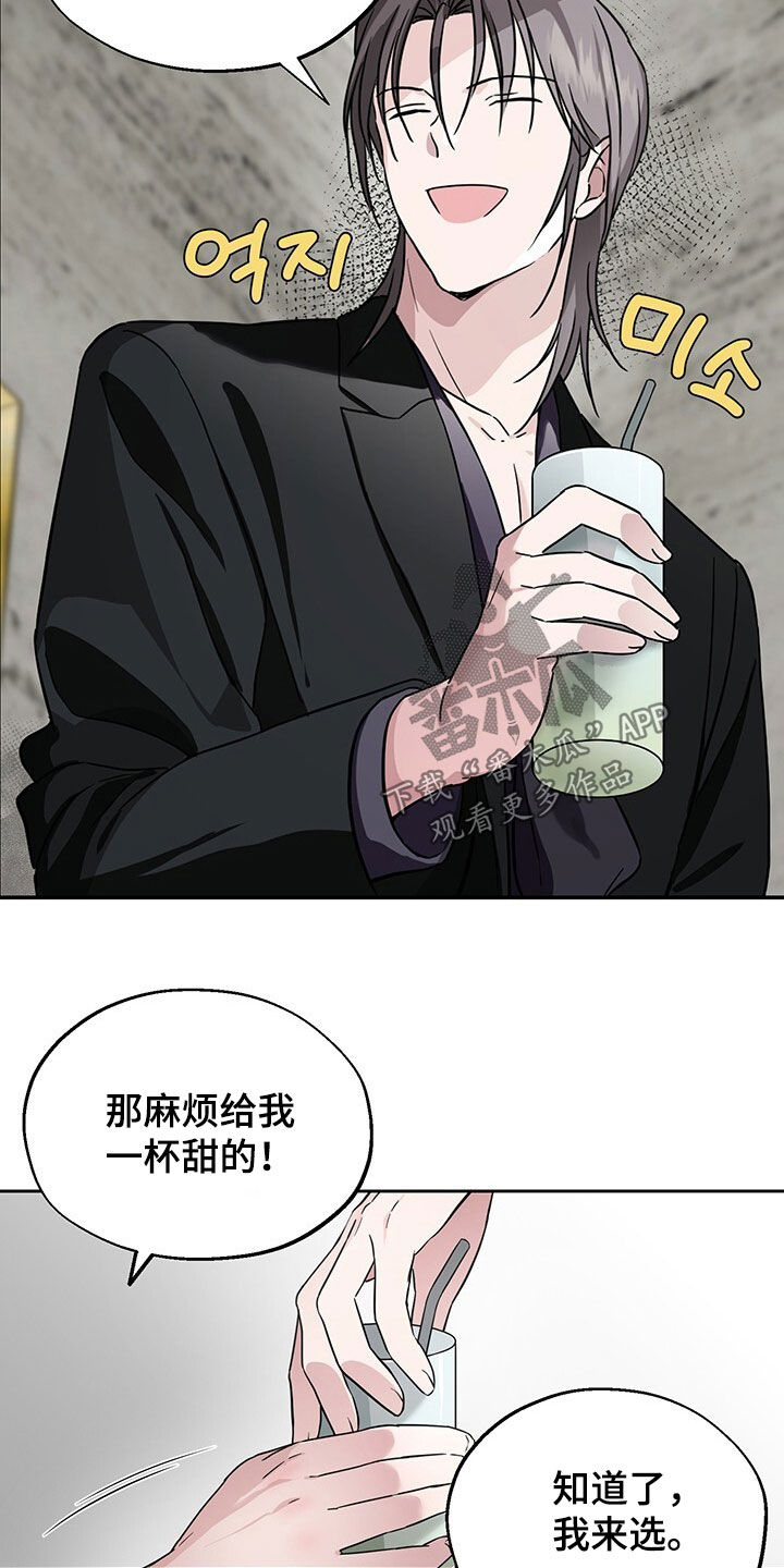 清仓大作战漫画,第16章：多少都可以4图