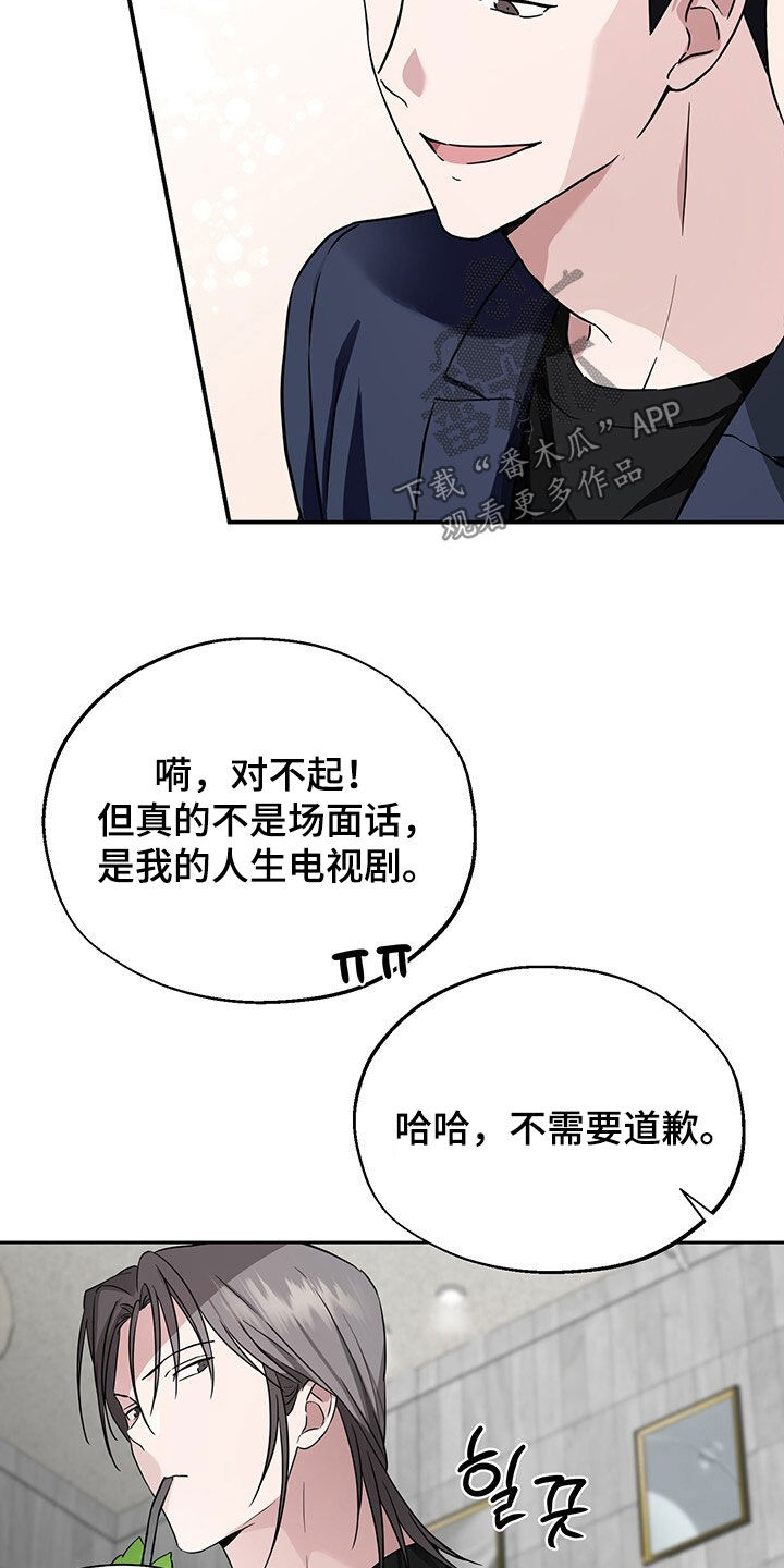 清仓大作战漫画,第15章：孔雀开屏2图