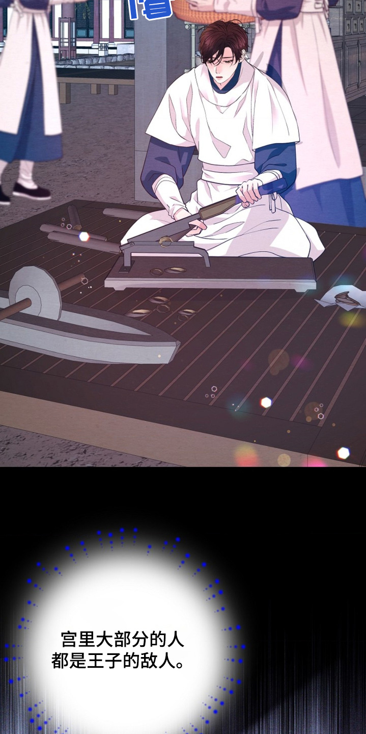 乱世之恋小说漫画,第115章：哪里不舒服5图