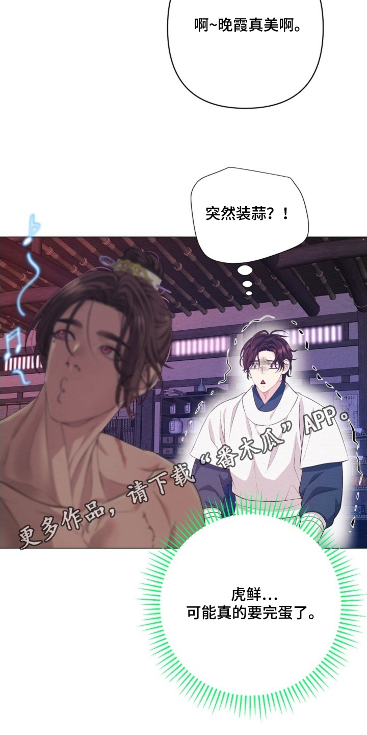 乱世之争下一句漫画,第108章：是我输了1图