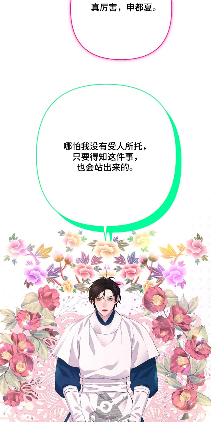 第119章：一定会让他清醒3